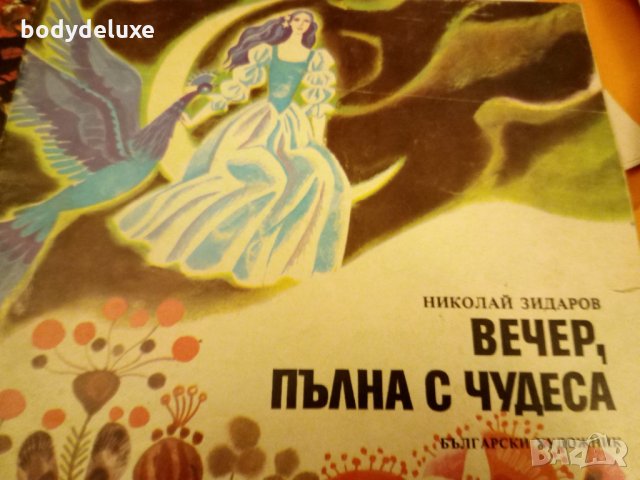 детски книжки с картинки, снимка 11 - Детски книжки - 34927490