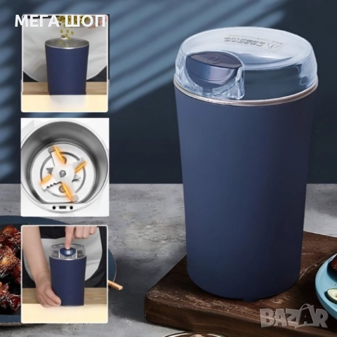 Мултифункционална електрическа мелница – за кафе, подправки, семена и билки, снимка 6 - Аксесоари за кухня - 52920178