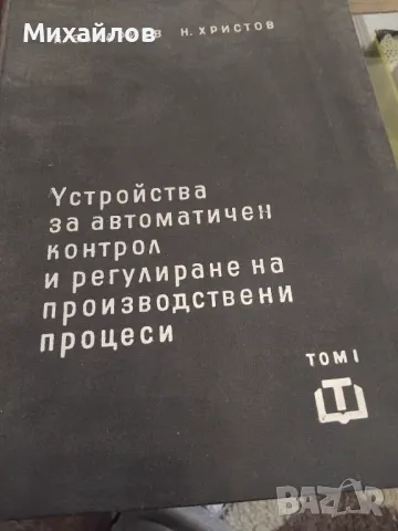 технически книги, снимка 6 - Специализирана литература - 48354366