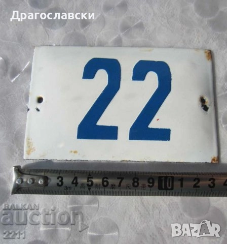 ВХОД ЗА СЛУЖИТЕЛИ метална, ДСК, номер, опасно за живота, табели, снимка 13 - Други ценни предмети - 28871222