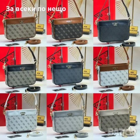 Guess Дамска Чанта - Различни Цветове Код E47, снимка 2 - Чанти - 55791942