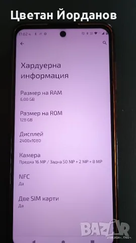 Motorola Moto g32 (6GB / 128GB), снимка 2 - Motorola - 56245741
