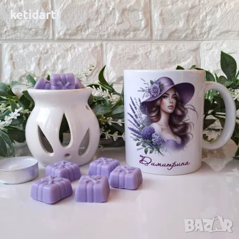 Подаръчен комплект с арома лампа, ароматни соеви блокчета лавандула и персонализирана чаша