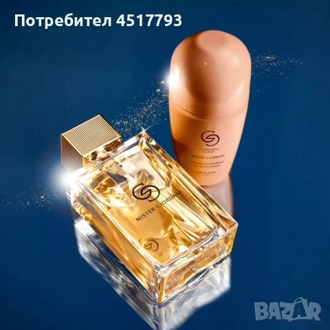 ПРОМОЦИЯ Комплект Mister Giordani, снимка 2 - Дамски парфюми - 52353799
