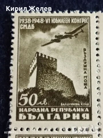 Пощенски марки Балдуиновата кула VI юбилеен конгрес на СМДБ чисти без печат 44565, снимка 2 - Филателия - 49760873