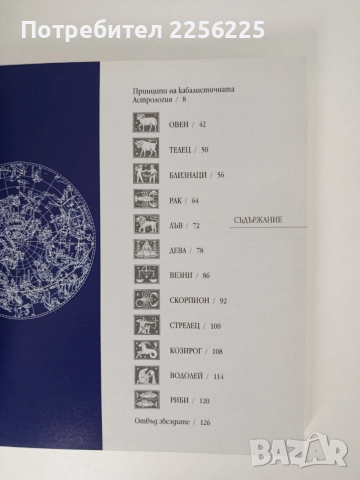 Дванадесетте царства на светлината, снимка 9 - Художествена литература - 54183472