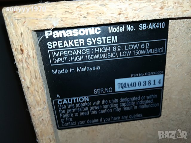 PANASONIC SPEAKER SYSTEM FOR BI AMPLIFIER 1209221659L, снимка 6 - Тонколони - 37980344