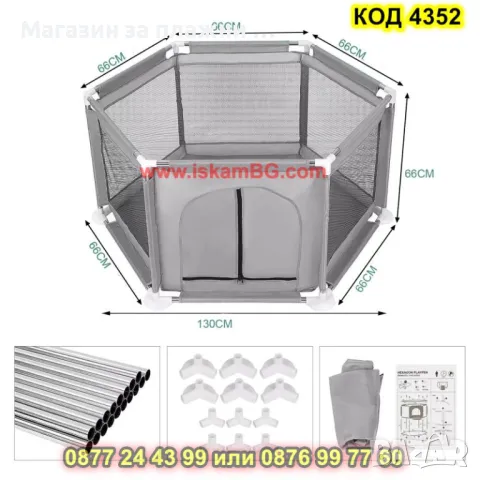 Лесно сглобяема шестоъгълна детска кошара за игра с размери 125х110х65 см - КОД 4352, снимка 8 - Кошарки - 48156162