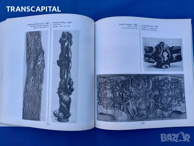 Изложба на изкуствата, снимка 9 - Други - 54341215