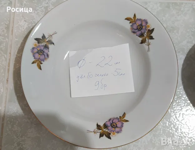 Български порцеланови чинии и стъклени чаши за алкохол и безалкохолно, снимка 10 - Сервизи - 50100647