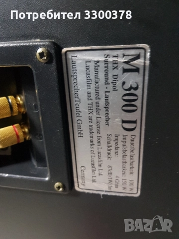 Тонколони teufel m300d със стойки., снимка 6 - Тонколони - 52789882