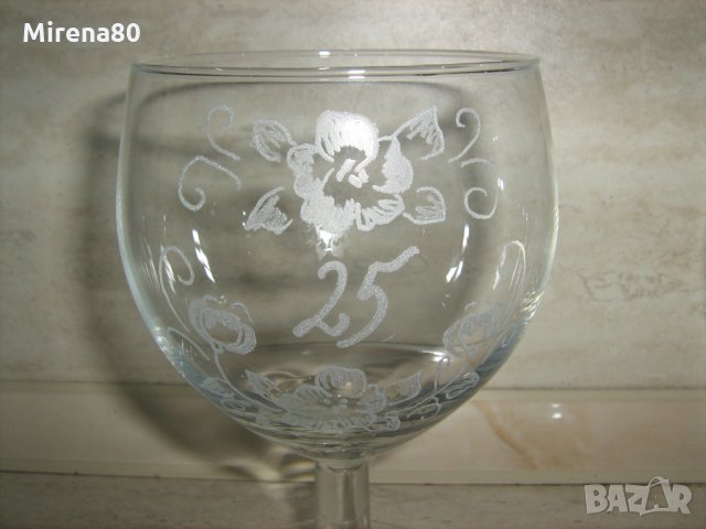 Комплект чаши за сребърна сватба - 25 години !, снимка 2 - Чаши - 31426774