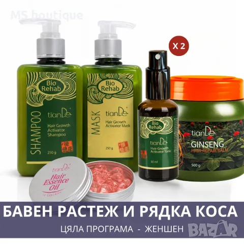 ПЪЛНА ПРОГРАМА ЗА ПО-ДЪЛГА И ЗДРАВА КОСА „BIO REHAB“ С ВЪЗСТАНОВЯВАЩ БАЛСАМ С ЕКСТРАКТ ОТ ЖЕНШЕН