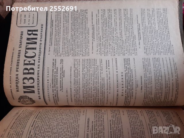 Социализъм, снимка 2 - Други - 34340932