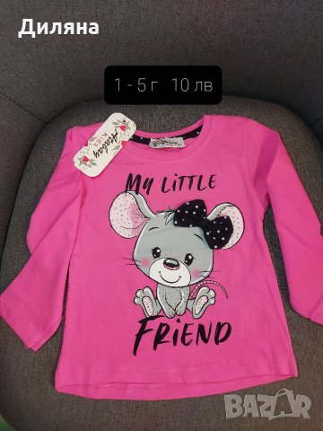 Детски дрехи ликвидация всичко по 10 лв, снимка 7 - Детски комплекти - 34150811