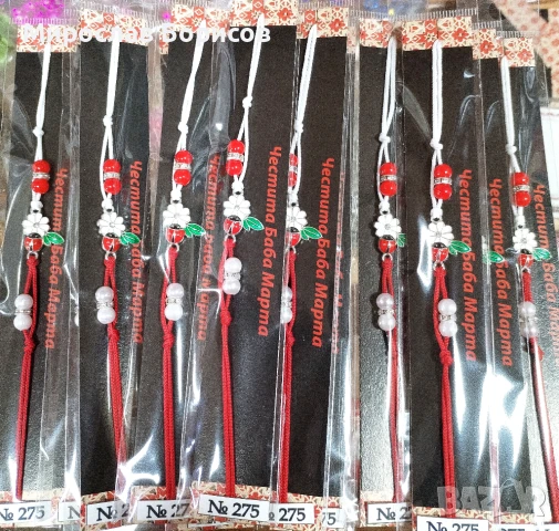 МАРТЕНИЦИ НА ЕДРО - №275 - МОДЕЛ 2026 