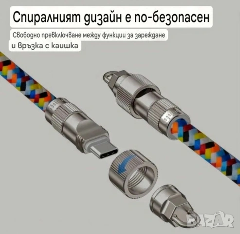 Кабел за зареждане и връзка за китка 2в1 , снимка 10 - USB кабели - 53920060