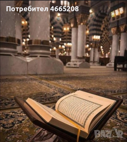 Ходжа и Маг Мелек , снимка 3 - Защити от магии и проклятия - 53067886