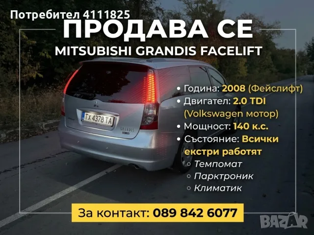 Mitsubishi Grandis 2.0DID 2009, снимка 12 - Автомобили и джипове - 56519836
