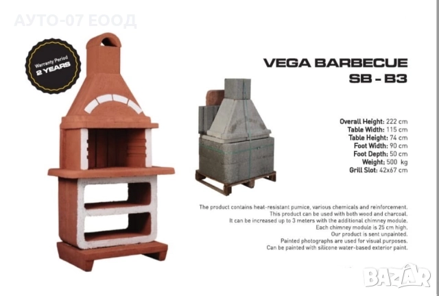 Градински барбекюта, снимка 10 - Барбекюта - 36351389