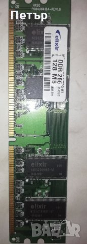 Три броя рам памет ddr ram 128mb 333hz, снимка 3 - RAM памет - 31547266