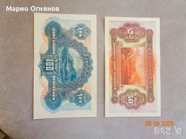 SUPER Редки от Сирия 1920 -супер скъпи като Оригинал, снимка 2 - Нумизматика и бонистика - 51753207