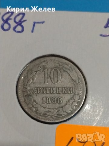 Монета 10 стотинки 1888 година - Съединението прави силата - 17742, снимка 3 - Нумизматика и бонистика - 31056102