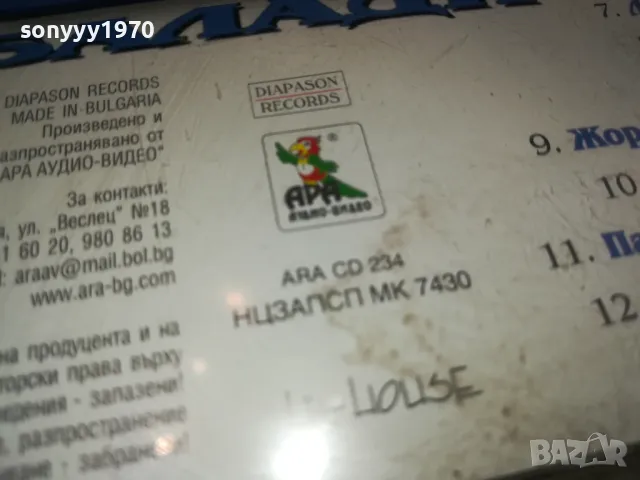 АРА ФОЛК БАЛАДИ 2-ARA CD 234-ОРИГИНАЛЕН ДИСК 2104251708, снимка 13 - CD дискове - 49976990