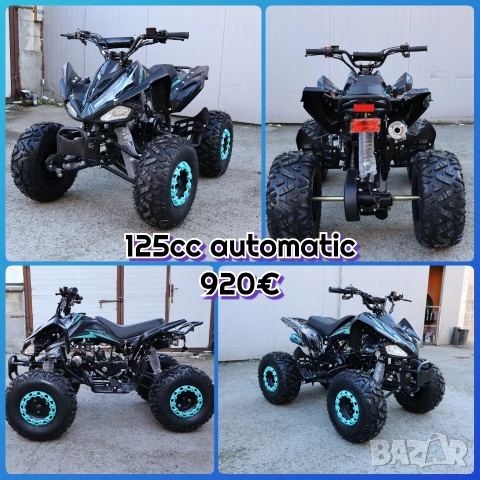 Нови АТВ-та за малки и големи , снимка 2 - Мотоциклети и мототехника - 53380367