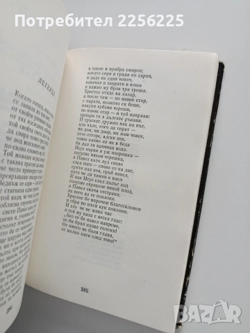 Гьоте ( том 1), снимка 5 - Художествена литература - 53327808