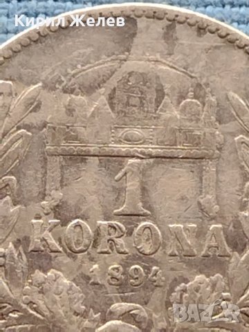 Сребърна монета 0.835 проба 1 крона 1894г. Австро - Унгария Франц Йосиф първи 39633, снимка 4 - Нумизматика и бонистика - 42752326
