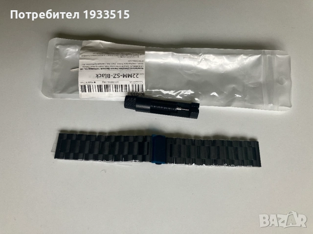 Каишка за часовник, метална, 22мм