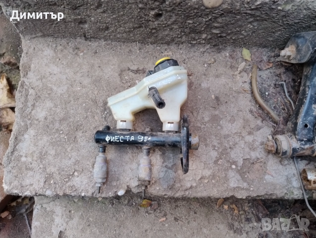 Спирачна Помпа За Форд Фиеста 1997г. / Ford Fiesta 1997y