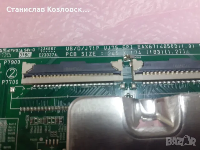 EAX67148503 64558803, снимка 2 - Части и Платки - 49741687