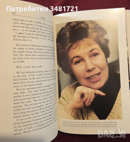 Раиса Горбачова - спомени и размисли / I Hope. Reminiscences and Reflections, снимка 5 - Художествена литература - 54243946