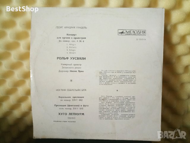 Хендел * Бах * Рольф Уусвяли * Хуго Лепнурм, снимка 2 - Грамофонни плочи - 30665927