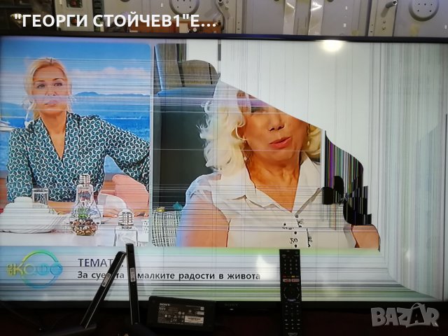 KDL-50WF660 СЪС СЧУПЕНА МАТРИЦА, снимка 2 - Части и Платки - 29192028