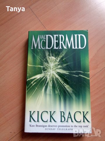 Книга, английски език, Val McDermind "Kick Back", снимка 1 - Художествена литература - 31402693