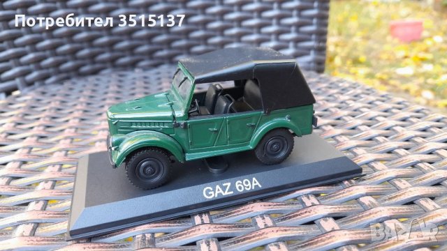 Газ 69 Gaz мащаб 1/43 ткзсарка , снимка 10 - Колекции - 38398749