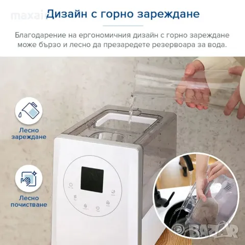 Ултразвуков смарт овлажнител за въздух Levoit LV600S*Безплатна доставка*Гаранция 2 години, снимка 9 - Овлажнители и пречистватели за въздух - 48176349