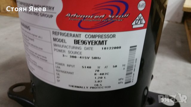 Хладилен компресор Siam BE96YEKMT, снимка 3 - Други машини и части - 39073027