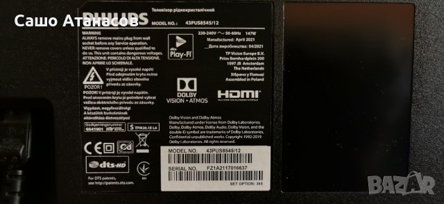 PHILIPS 43PUS8545/12  с 2 години гаранция , снимка 3 - Телевизори - 40826634