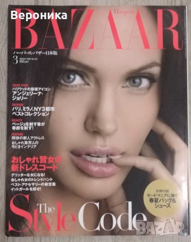 Японски книги и списания, снимка 11 - Чуждоезиково обучение, речници - 39424372