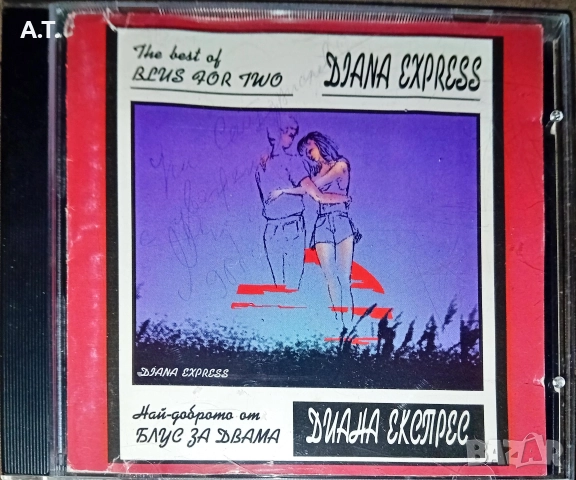 ДИАНА ЕКСПРЕС , снимка 4 - CD дискове - 52795298
