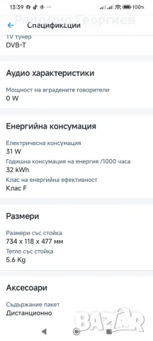 Телевизор Hitachi 32 incha Smart Android, снимка 8 - Телевизори - 56518660