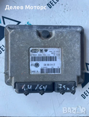 ECU компютър 036906014CF от Volkswagen Golf 4 1.4, 75кс. 