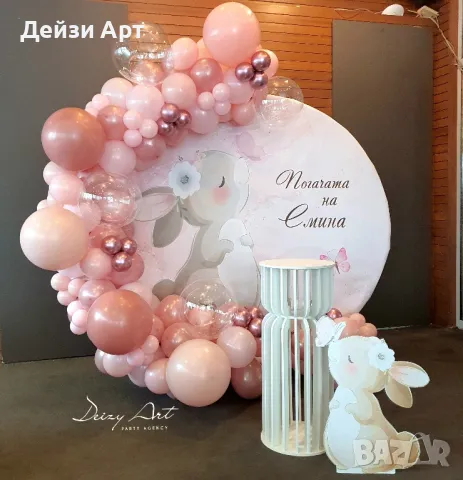 Украса за детски рожден ден,Погача,Кръщене