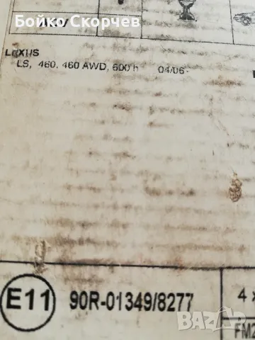 Накладки за Лексус LS 600h., снимка 6 - Части - 49287315