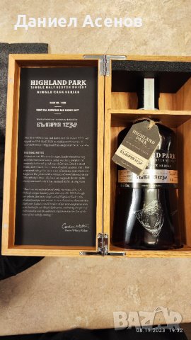 Колекция Highland Park серия България - 8 бутилки, снимка 13 - Други - 42909801