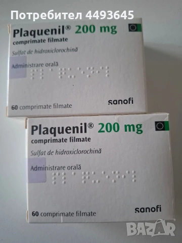 Plaquenil 200mg 60caps